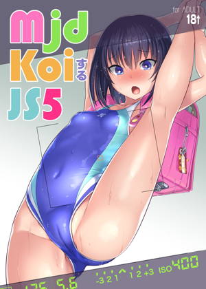 mjd Koiする JS5