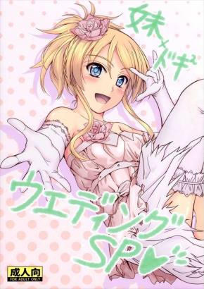 妹×ドキ2 ウエディングSP