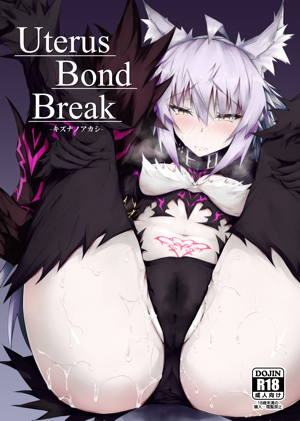 Uterus Bond Break -キズナノアカシ-