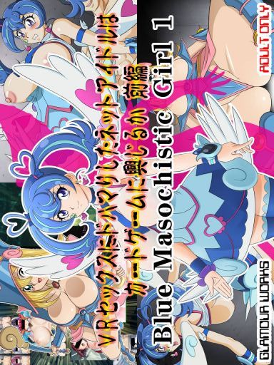 VRセックスにドハマりしたネットアイドルはカードゲームに興じるか 前編