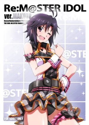 Re:M@STER IDOL ver.MAKOTO