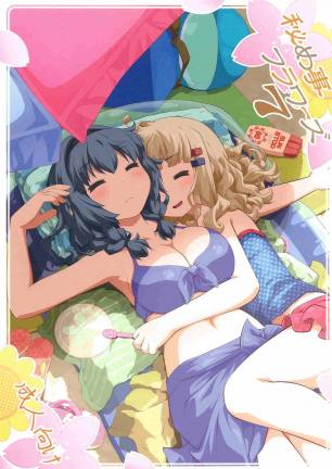 秘め事フラワーズ 7