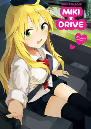 MIKI★DRIVE