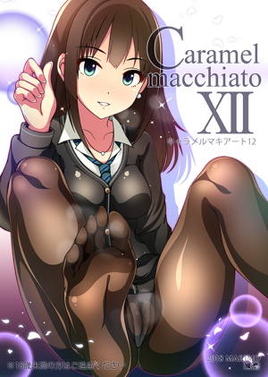 Caramel Macchiato XII キャラメルマキアート 12