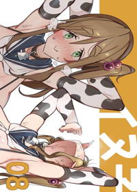 メス牛イヌ子