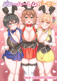 バニーハーレムガーデン