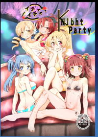 イチャイチャKnightparty
