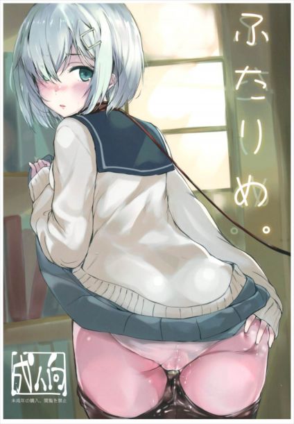 ふたりめ。