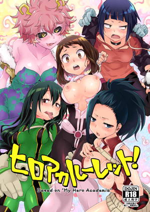 ヒロアカルーレット！