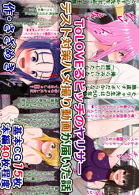 ToLO〇Eるビッチのヤリサーテスト対策ハメ撮り動画が届いた話
