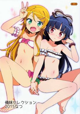 俺妹セレクション
