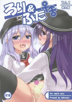 ろり＆ふた Vol.1