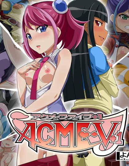 アクメ・ファイブ＋１