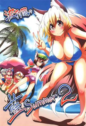 波打際の藍summer2
