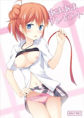 あまあまブレゼント
