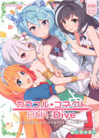 カラフルコネクト8th：Dive