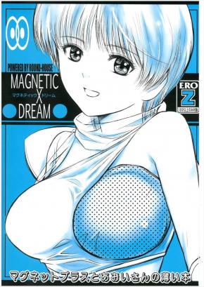 マグネティックドリーム