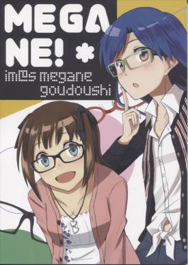 MEGANE!