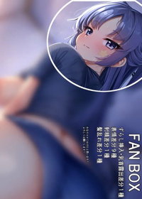 でかけつ体操服ユウカ